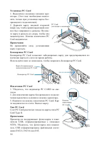 Страница 30