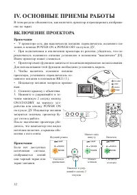 Страница 32