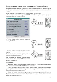 Страница 33