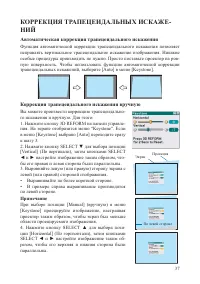 Страница 37