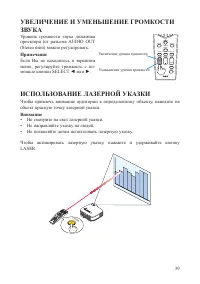 Страница 39