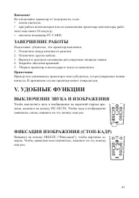 Страница 41