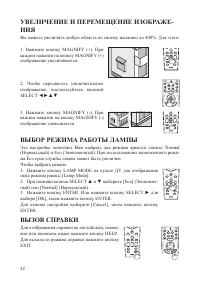 Страница 42