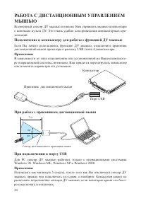 Страница 44