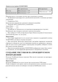 Страница 48
