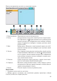 Страница 49