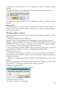Страница 53