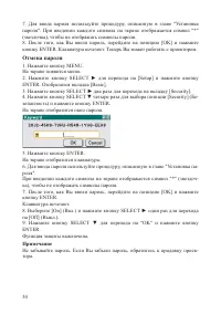 Страница 54