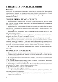 Страница 6