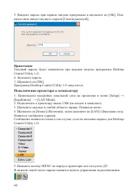Страница 60