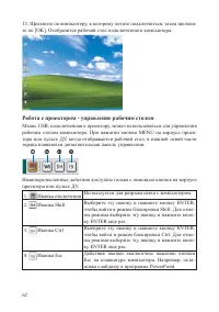 Страница 62