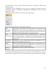 Страница 65