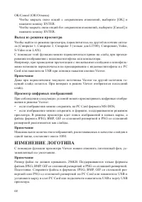 Страница 68