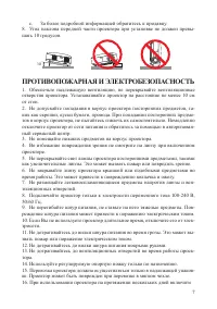 Страница 7