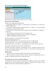 Страница 78