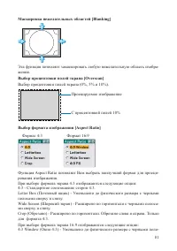 Страница 81