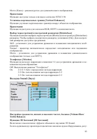 Страница 83