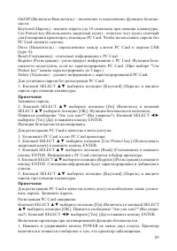 Страница 89
