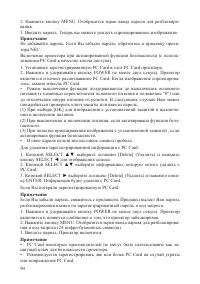 Страница 90