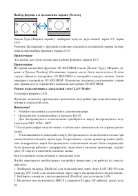 Страница 92
