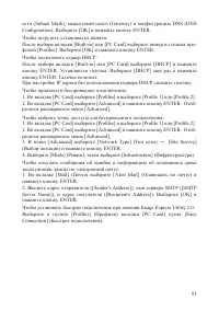 Страница 93