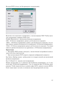 Страница 97