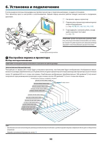 Страница 102