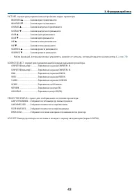 Страница 52