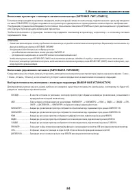 Страница 94