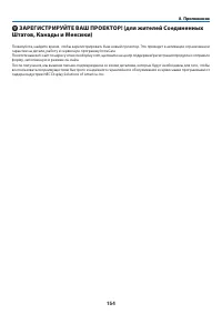 Страница 165