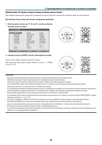 Страница 27
