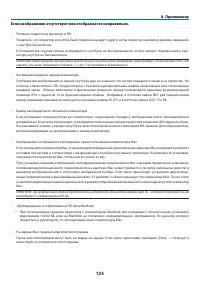 Страница 134