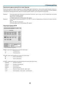 Страница 52