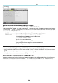 Страница 101
