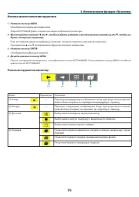 Страница 90
