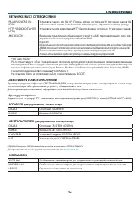 Страница 53