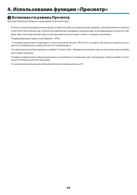 Страница 56