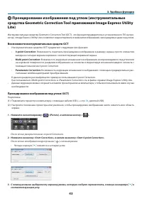 Страница 54