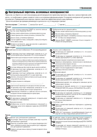 Страница 93