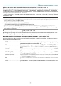 Страница 86