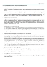 Страница 86