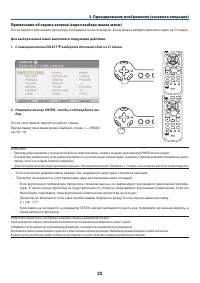 Страница 36