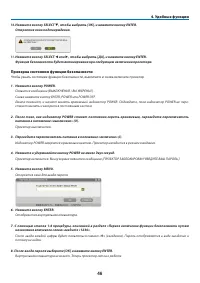 Страница 59