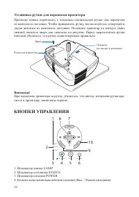 Страница 12