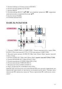 Страница 13