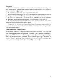 Страница 19