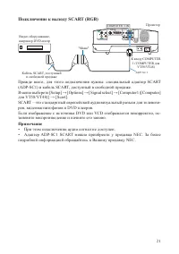 Страница 21