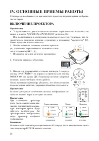Страница 26