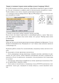 Страница 27