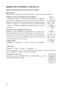Страница 28